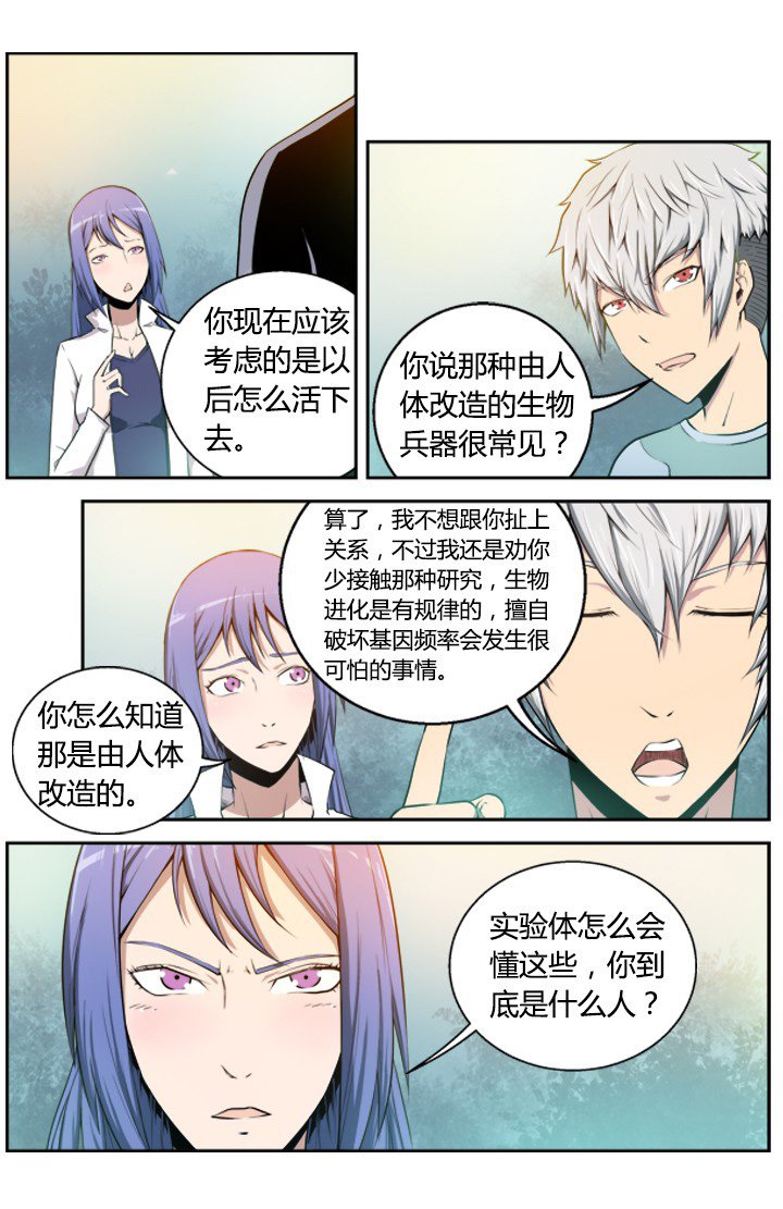 第3章：