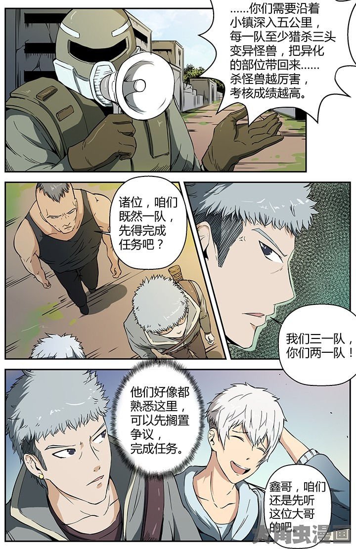 第30章：初入风林原