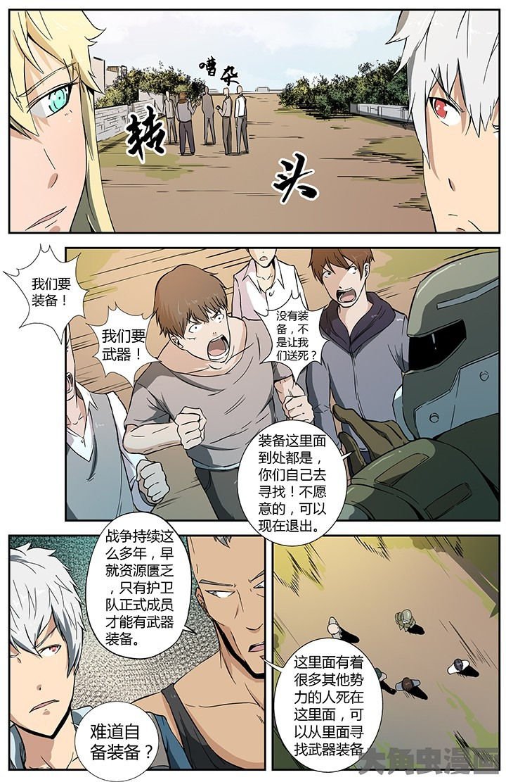 第30章：初入风林原