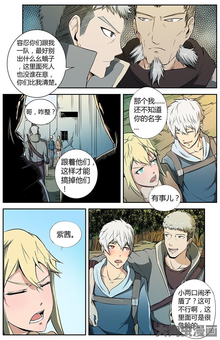 第30章：初入风林原