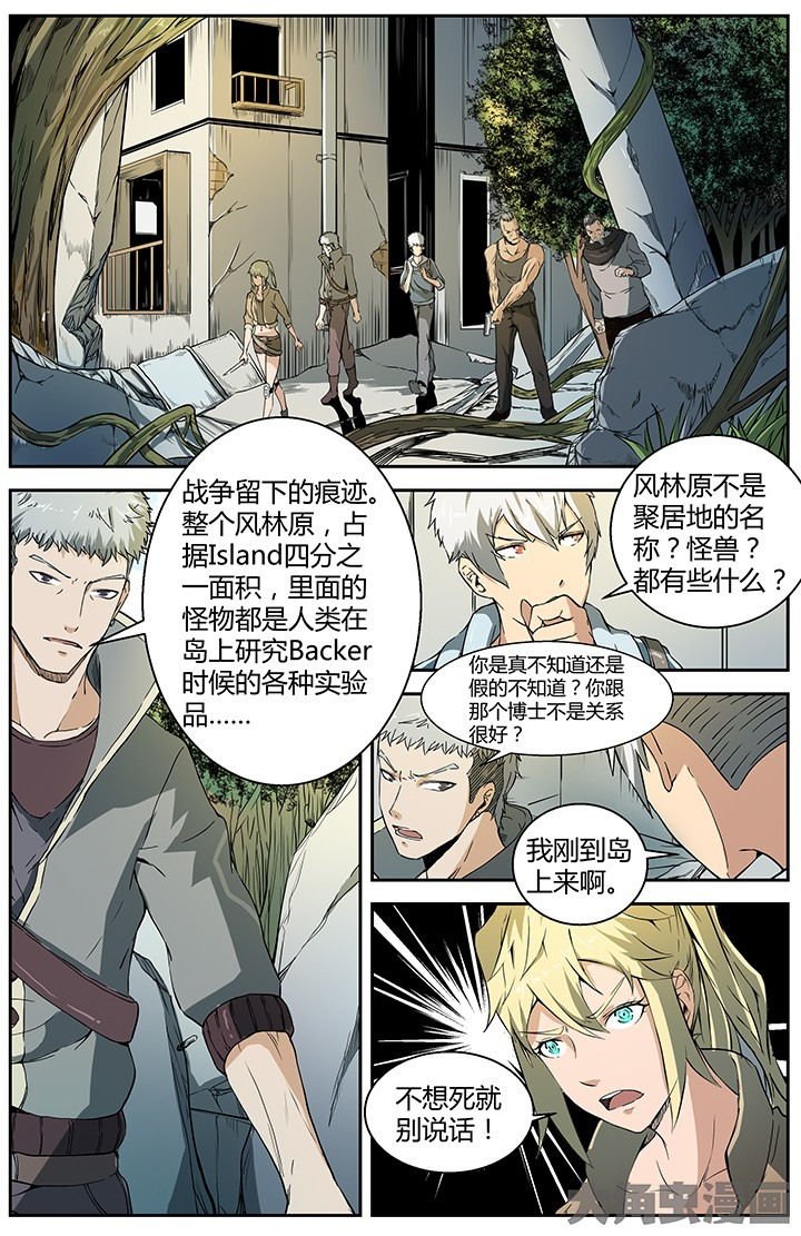 第31章：处处危机