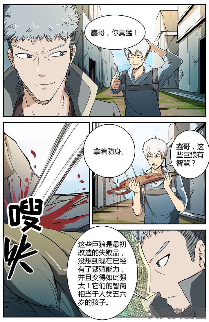 第31章：处处危机