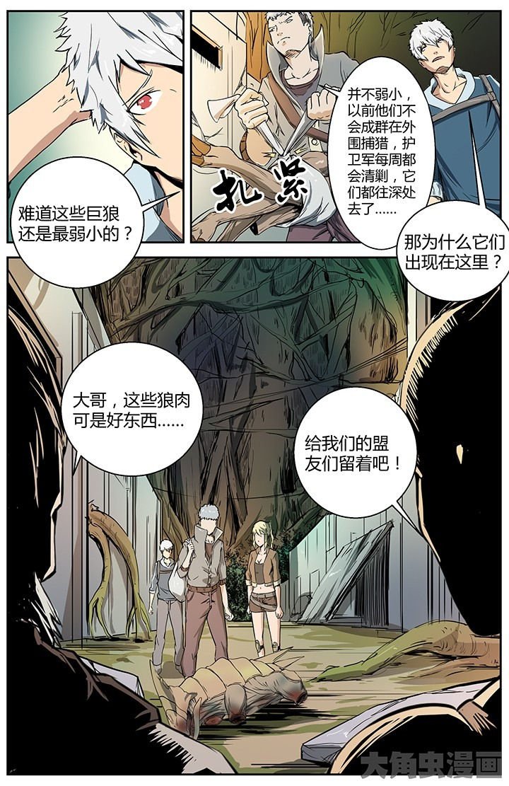 第31章：处处危机