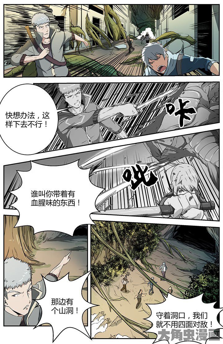 第31章：处处危机