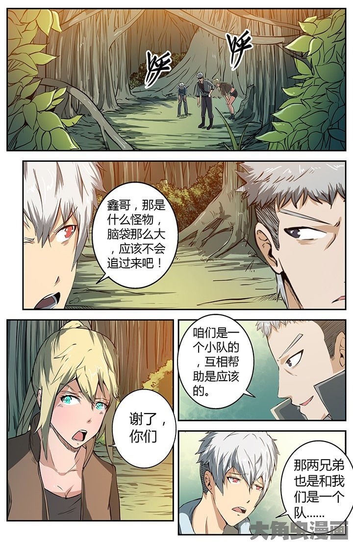 第33章：荒野相遇