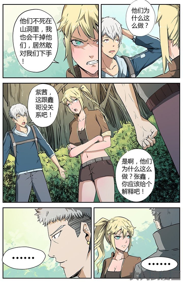 第33章：荒野相遇