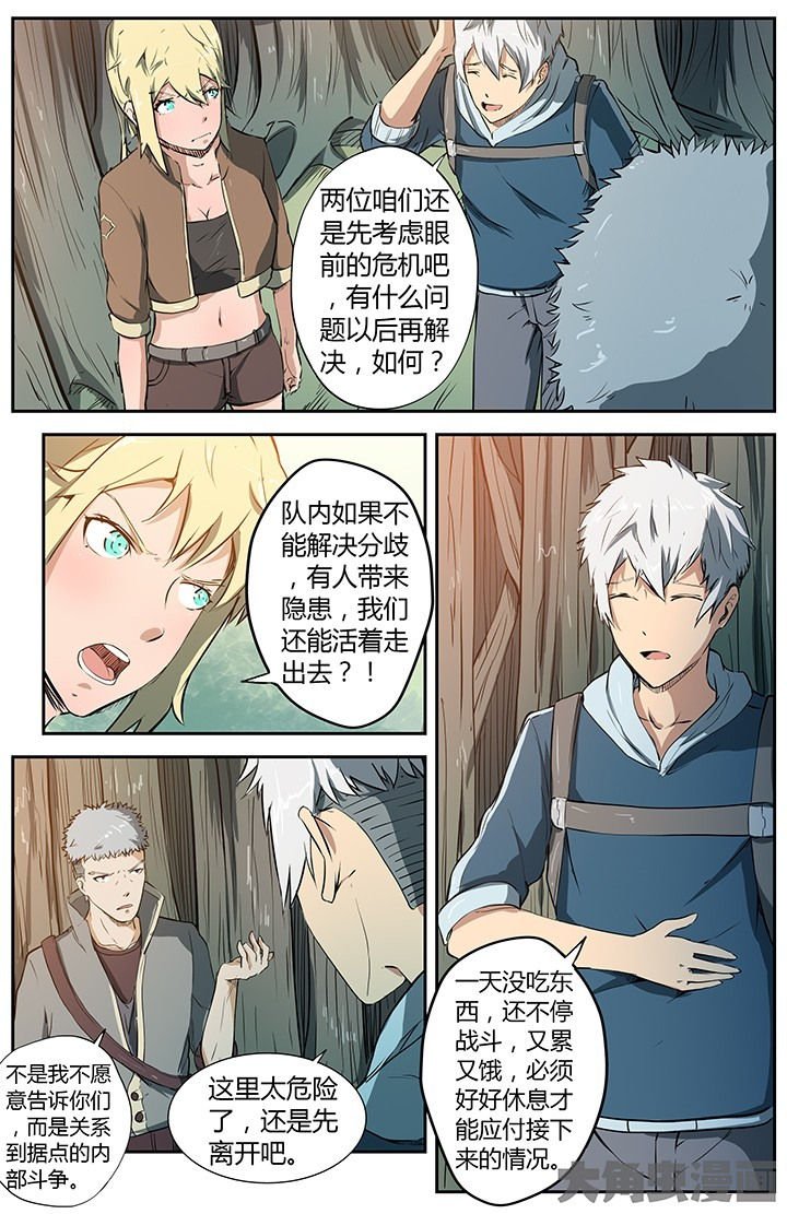 第33章：荒野相遇