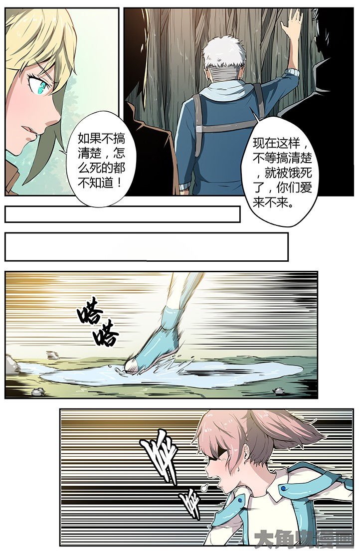 第33章：荒野相遇
