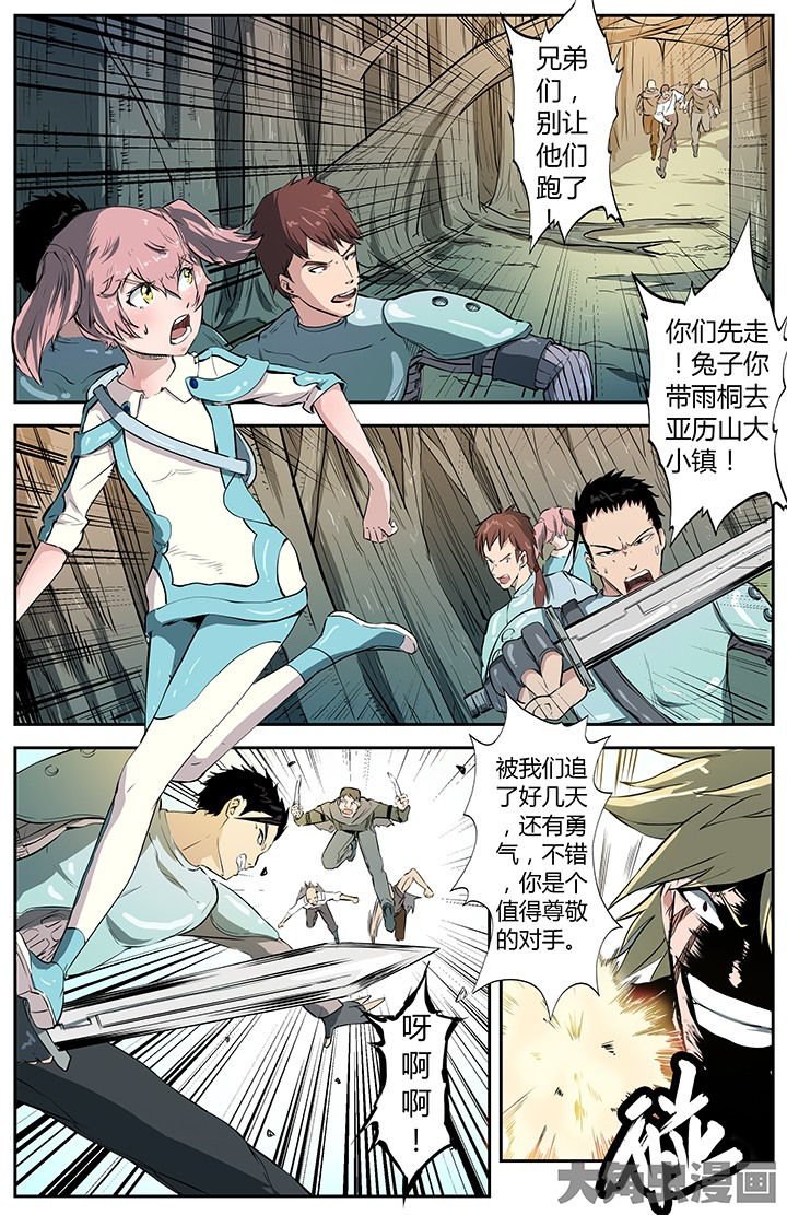 第33章：荒野相遇