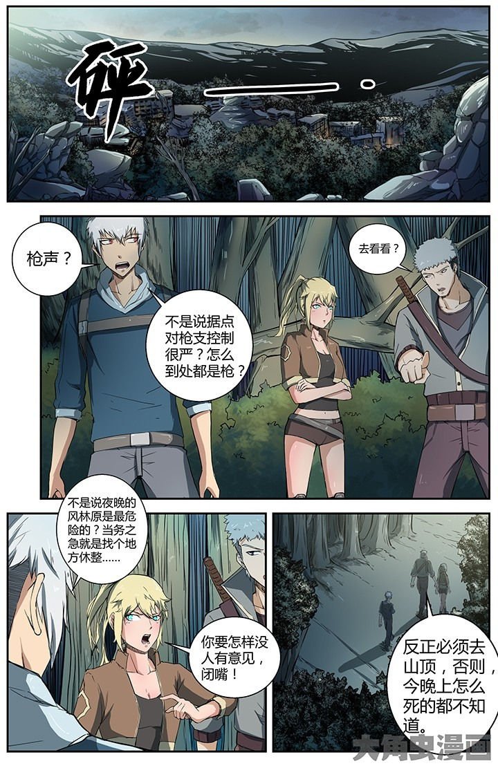 第34章：暗夜追杀