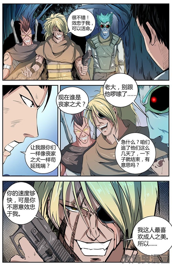 第34章：暗夜追杀