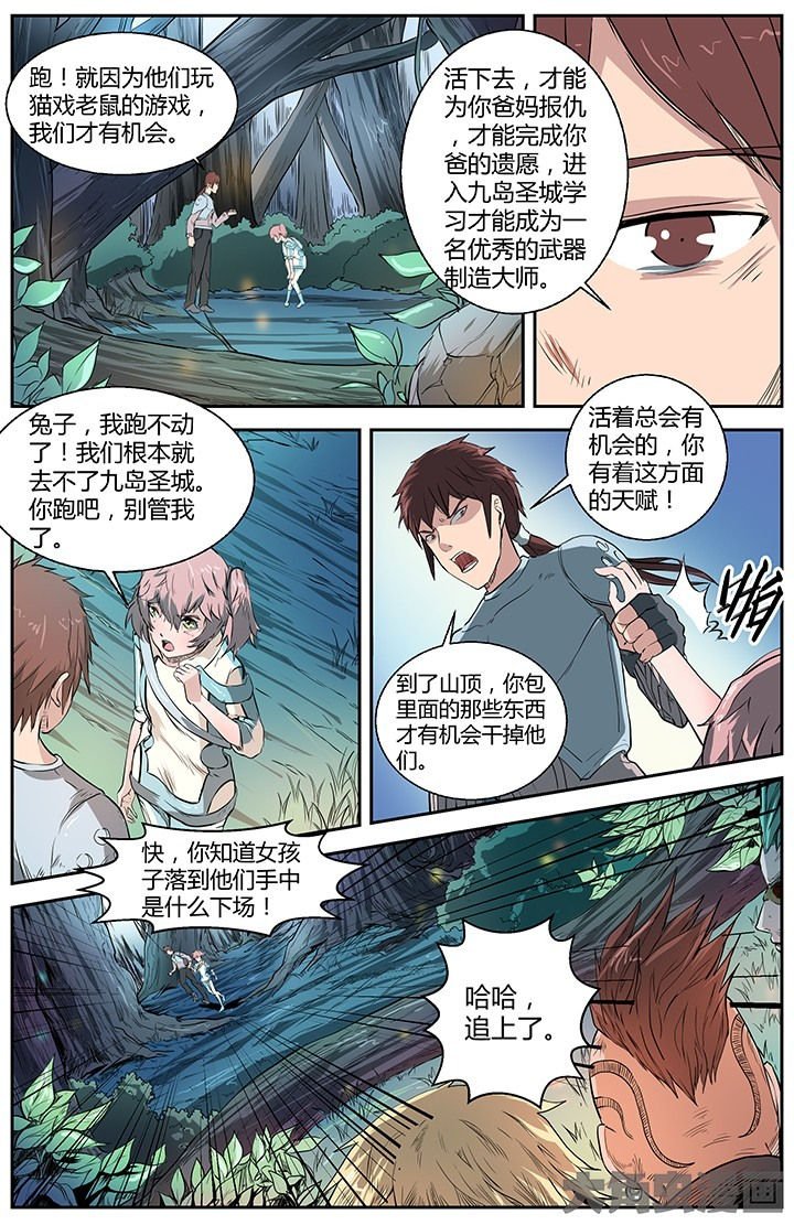 第34章：暗夜追杀