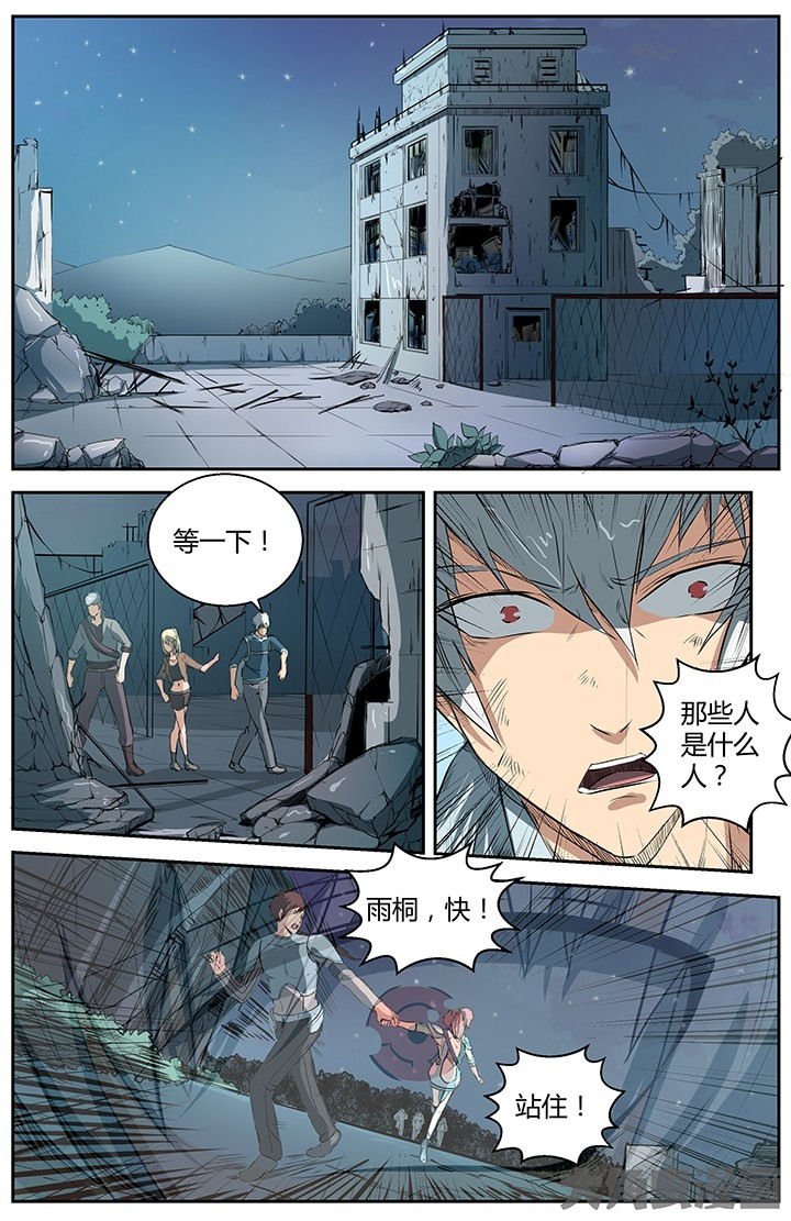 第34章：暗夜追杀