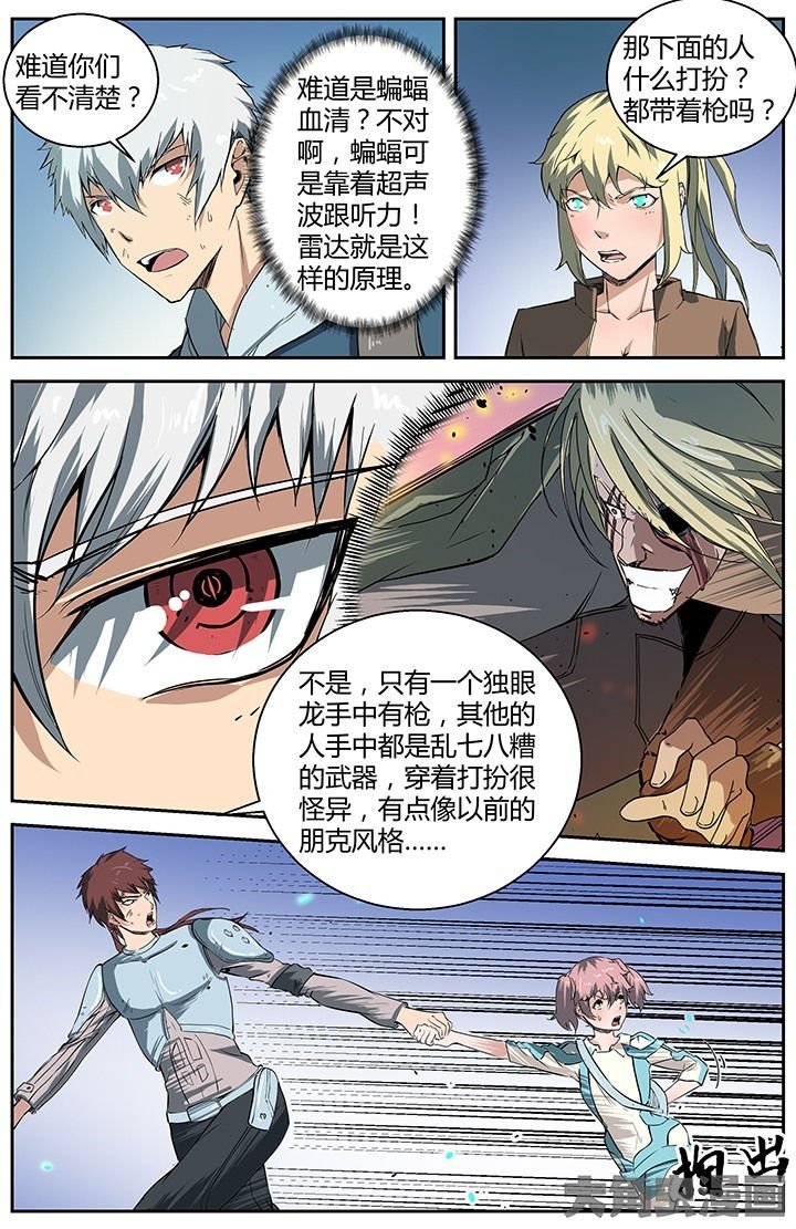 第34章：暗夜追杀