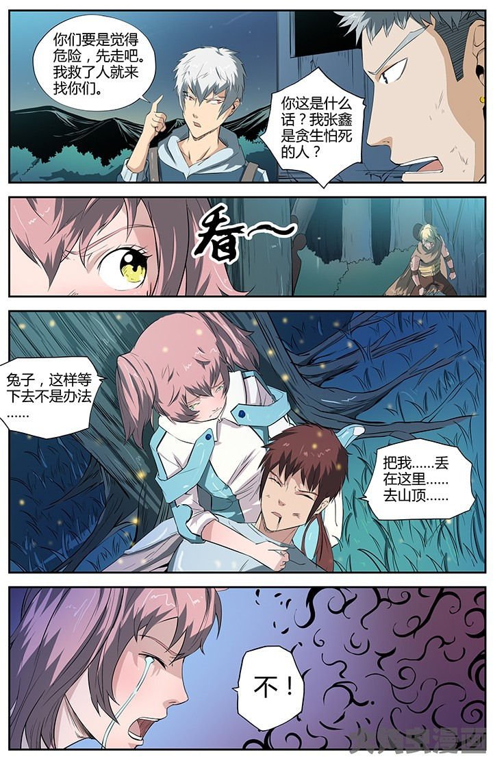 第36章：