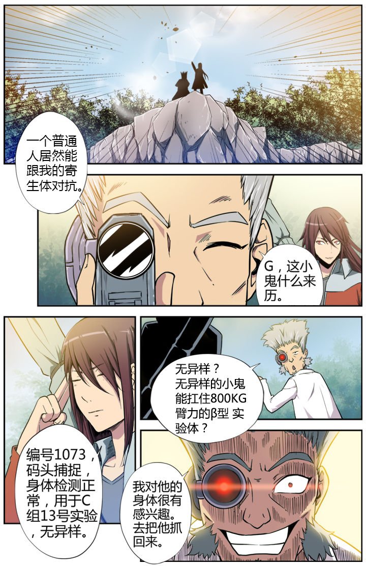 第5章：
