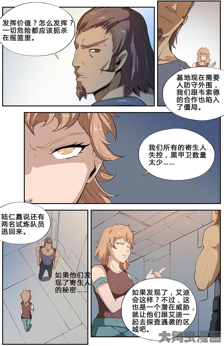 第56章：