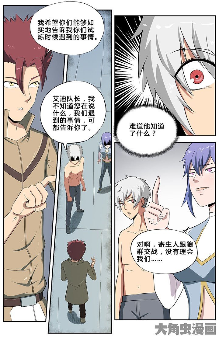 第56章：