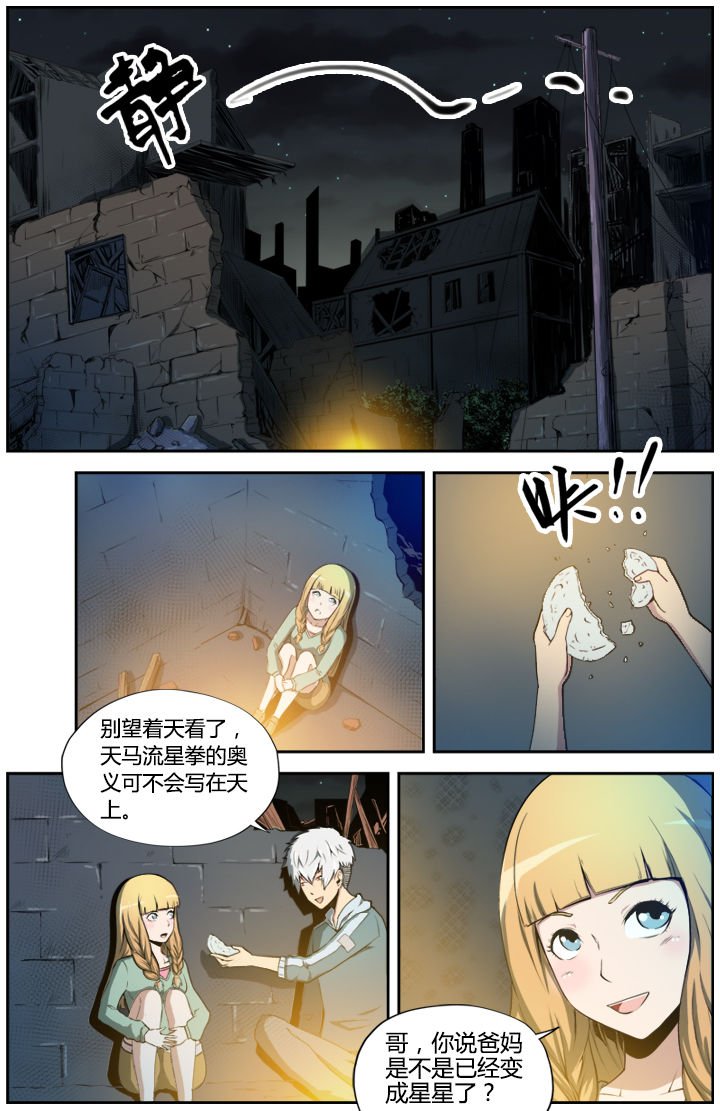 第6章：