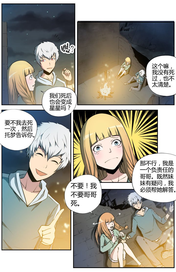 第6章：