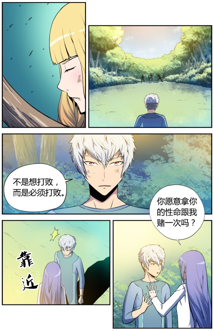 第6章：