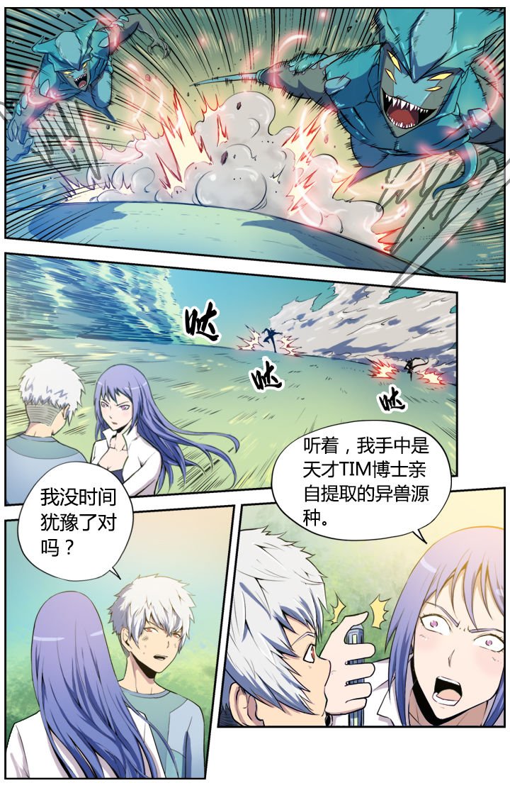第6章：
