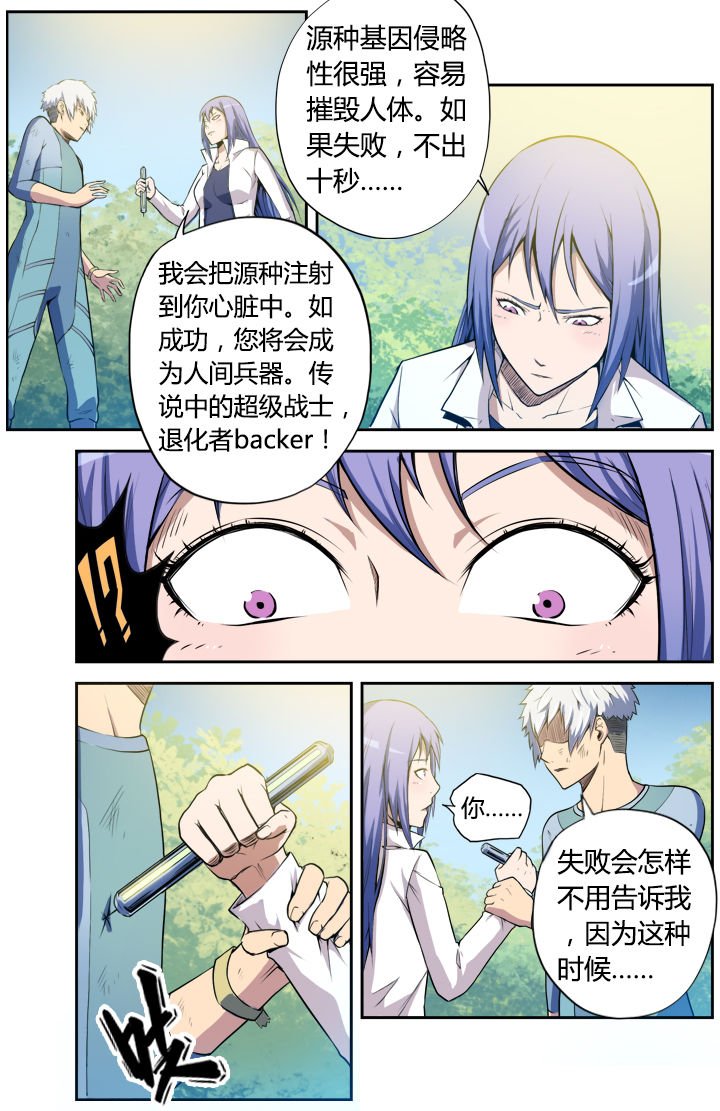 第6章：