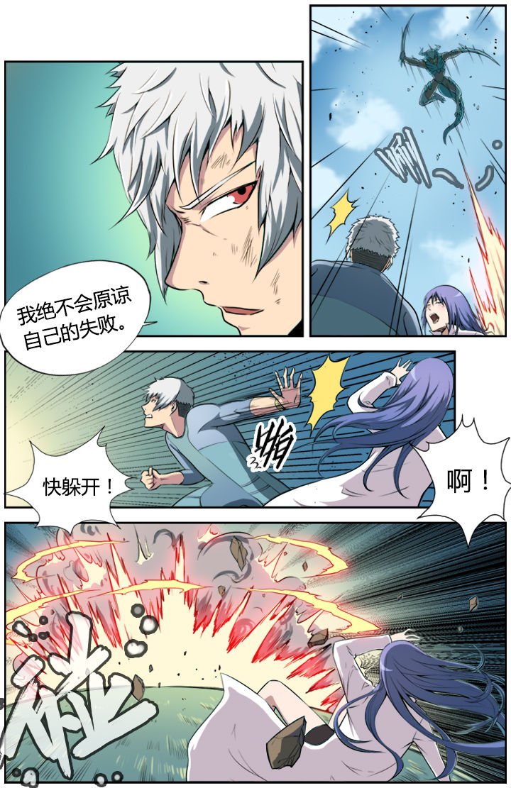 第6章：