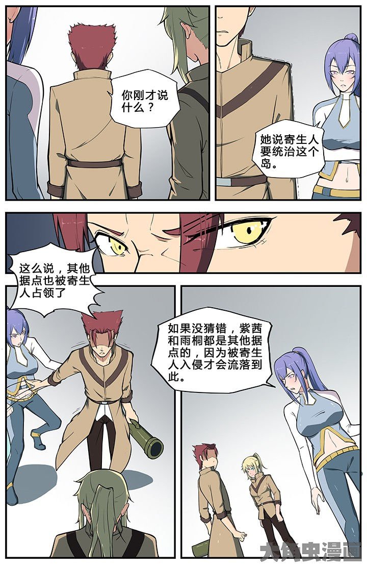 第61章：