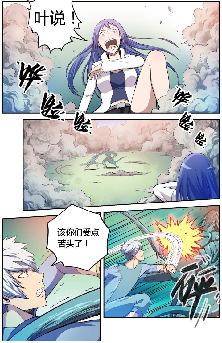 第7章：