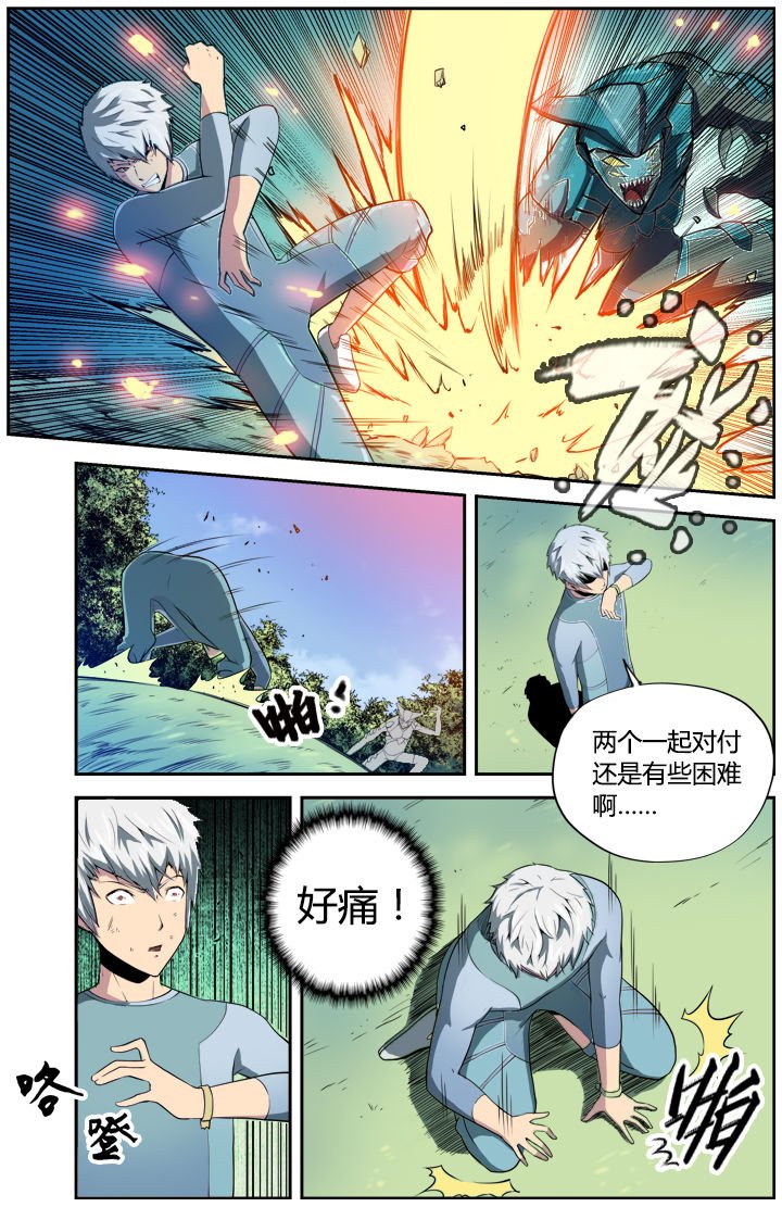 第7章：