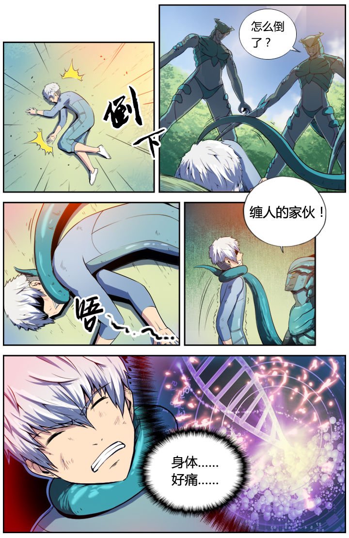 第7章：