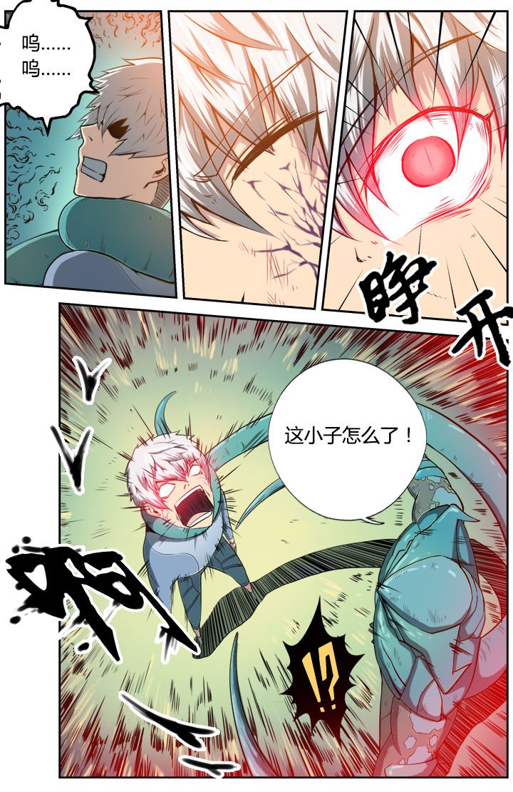 第7章：
