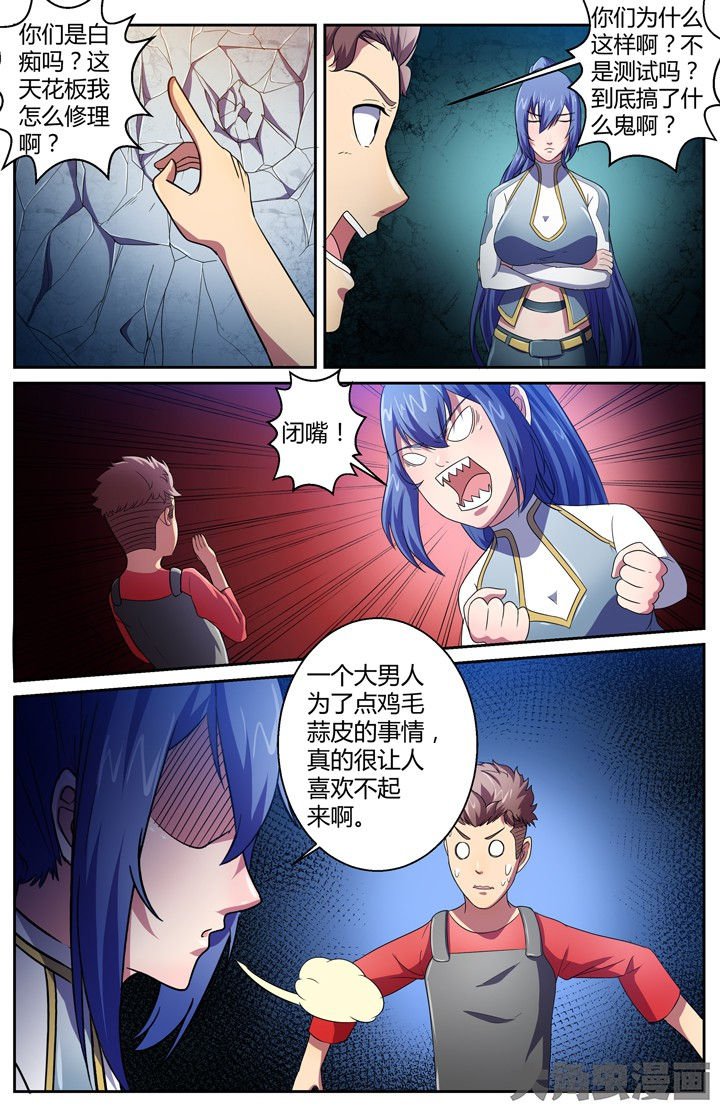 第84章：