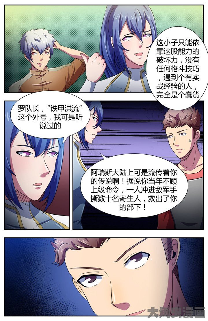 第84章：