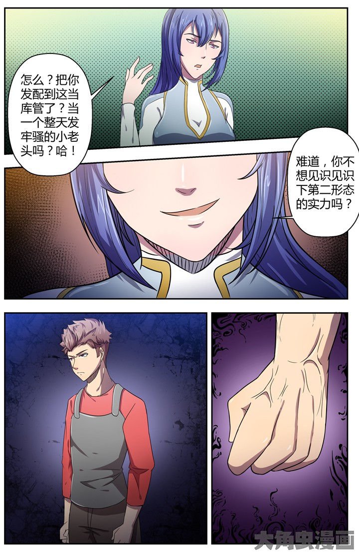 第84章：
