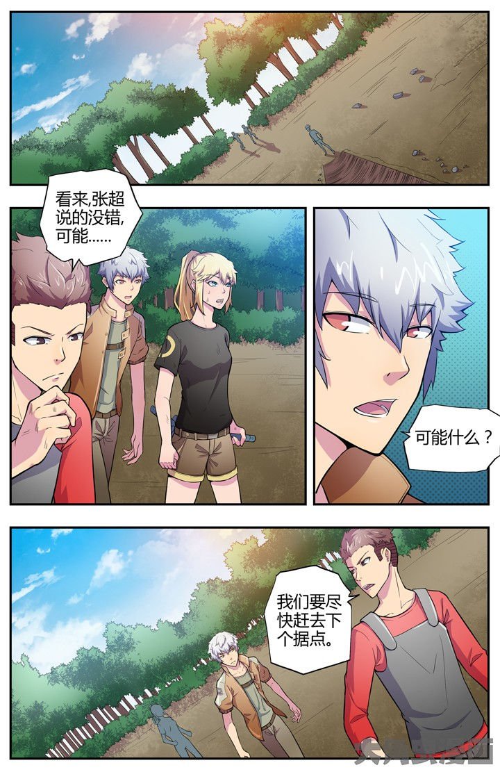 第88章：