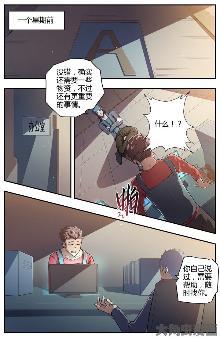 第88章：