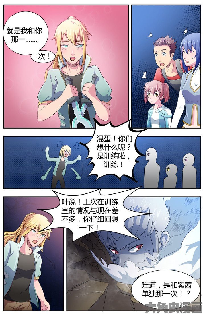 第91章：