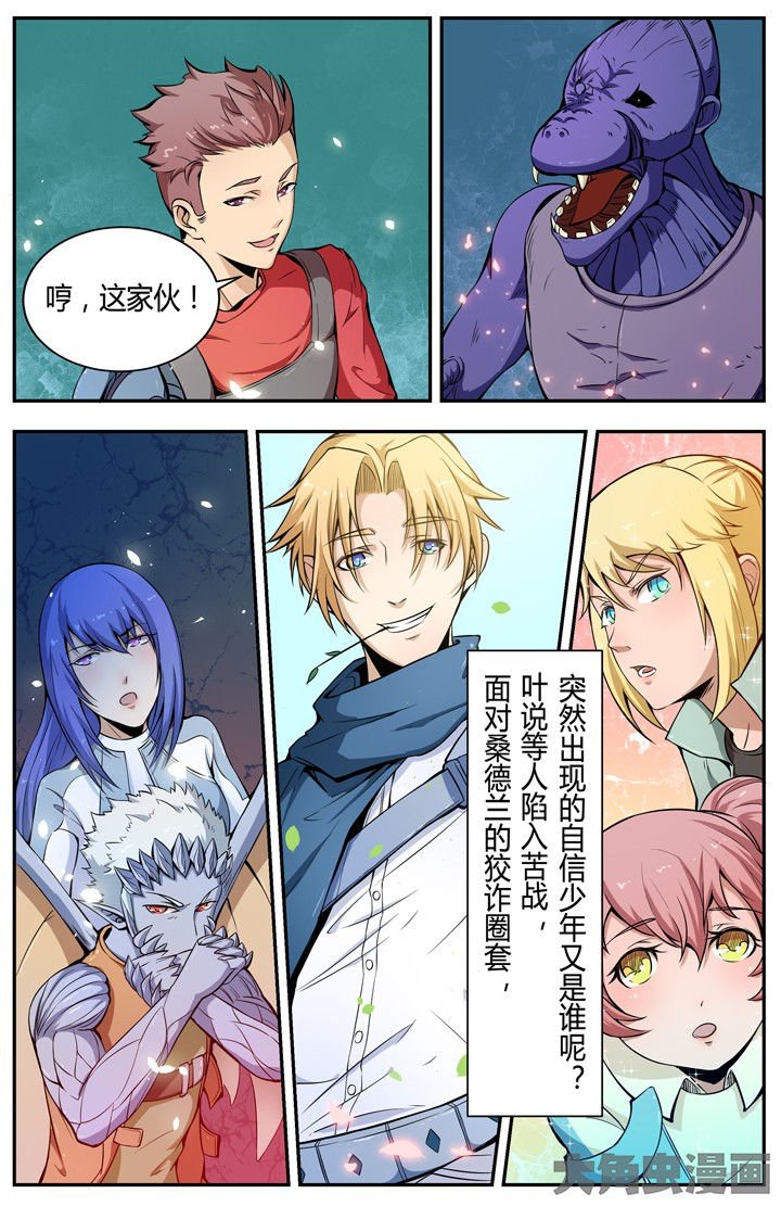 第97章：