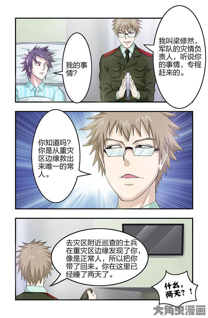 第100章：梁修然