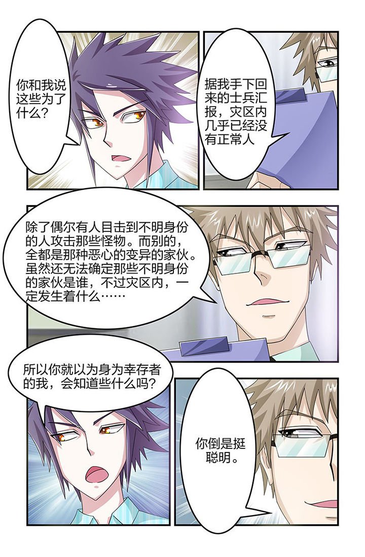 第100章：梁修然