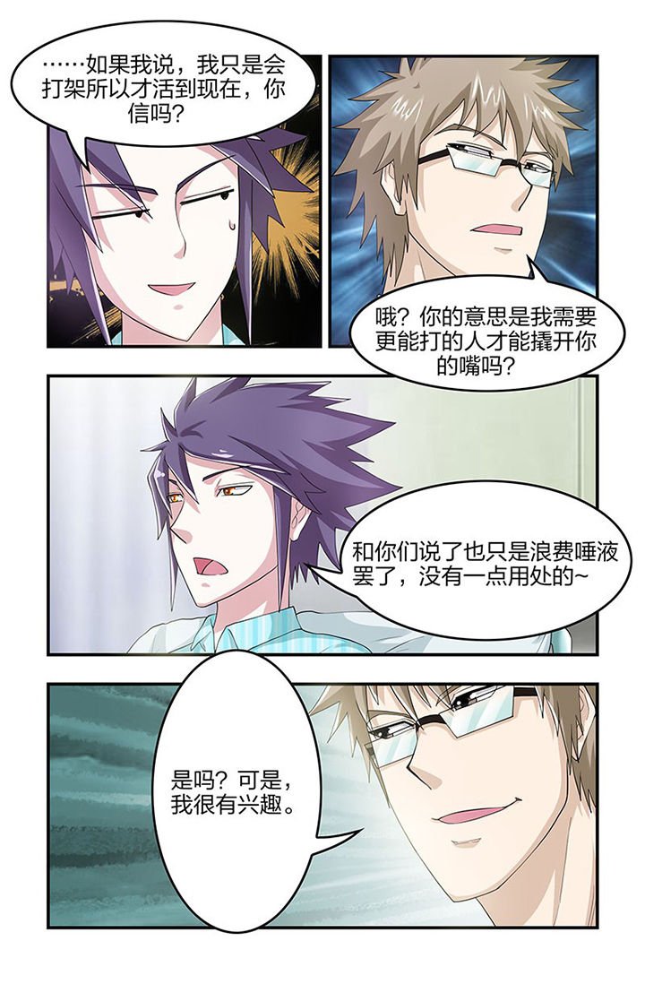 第100章：梁修然
