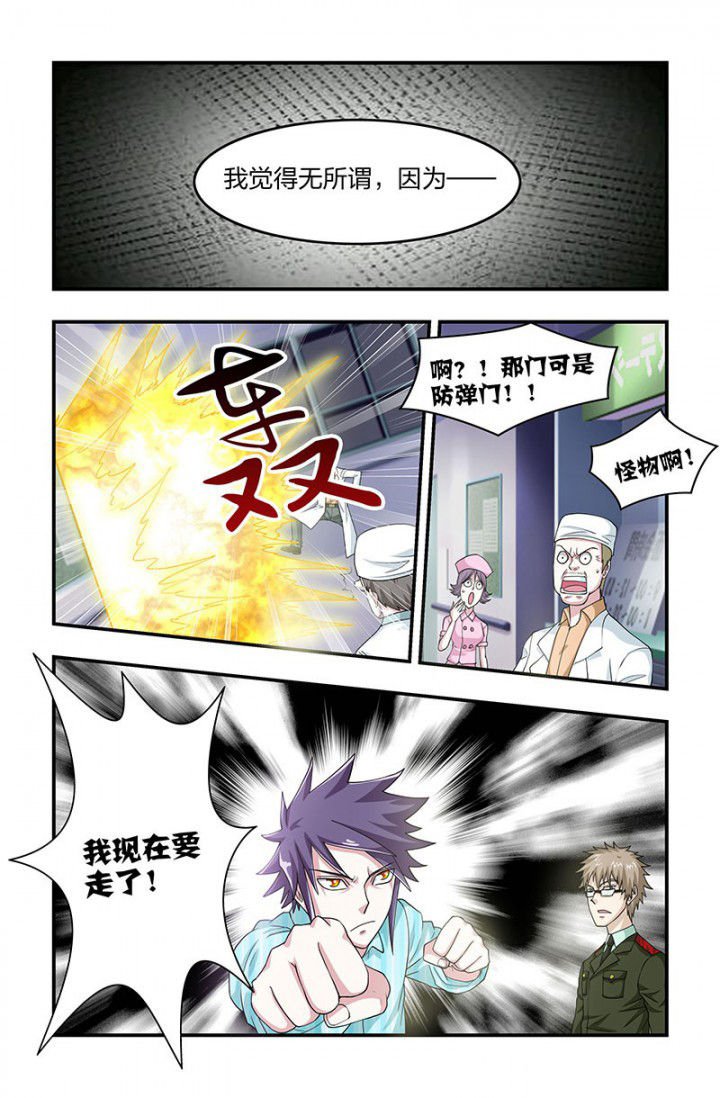 第101章：小雷归来！