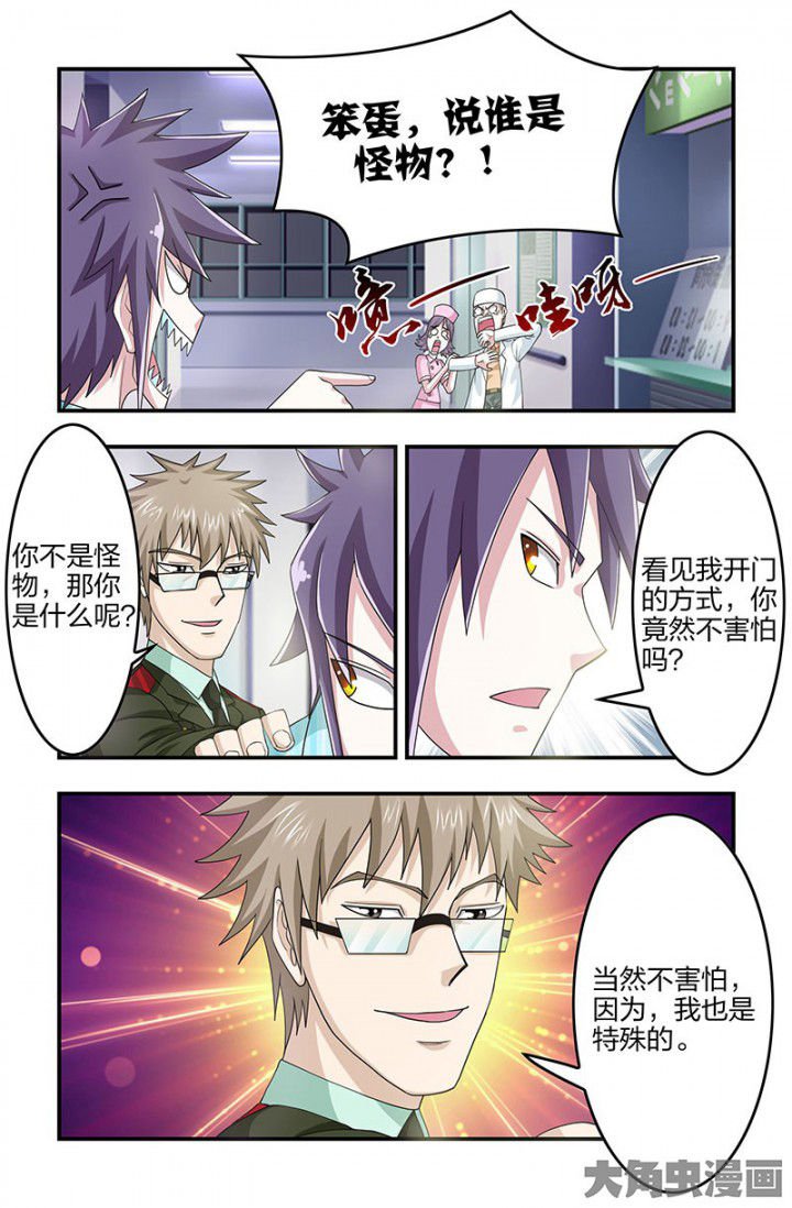 第101章：小雷归来！