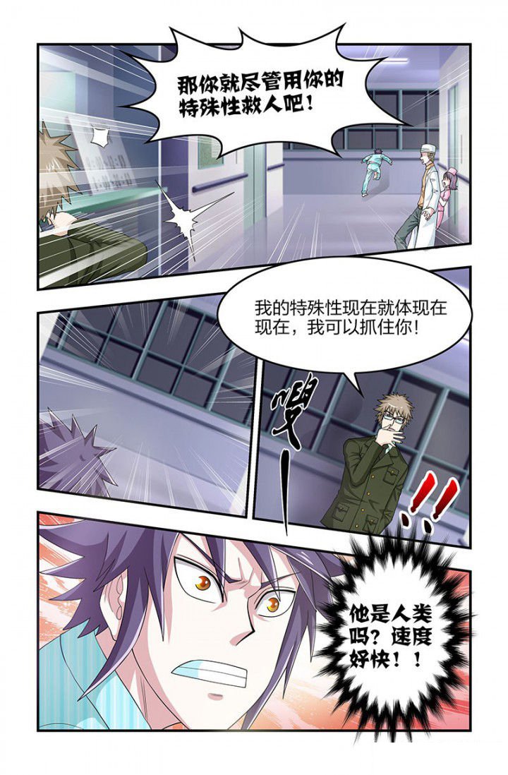 第101章：小雷归来！