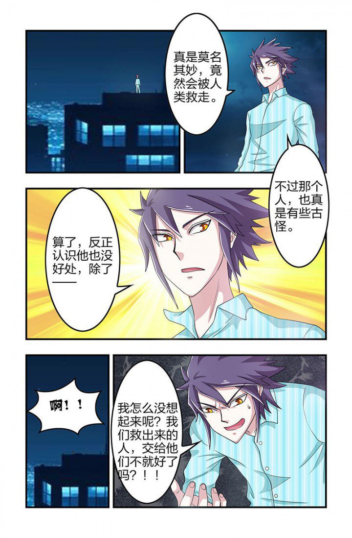 第101章：小雷归来！