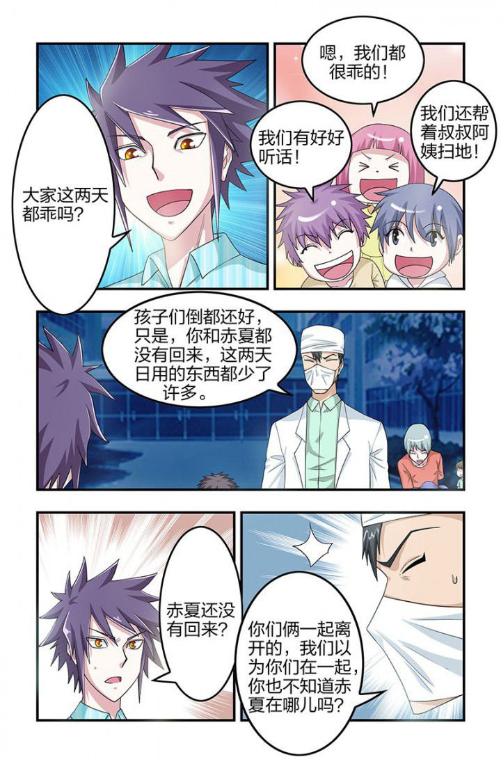 第101章：小雷归来！