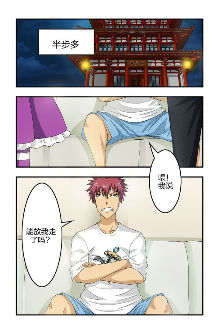 第101章：小雷归来！