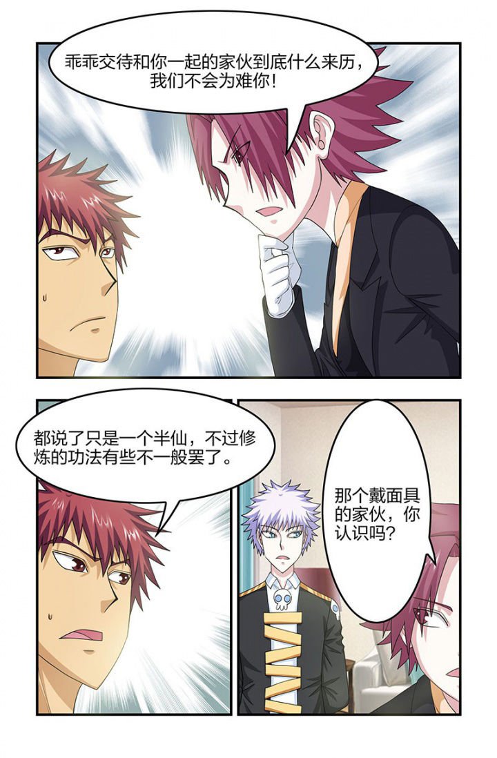 第102章：赤夏失踪！